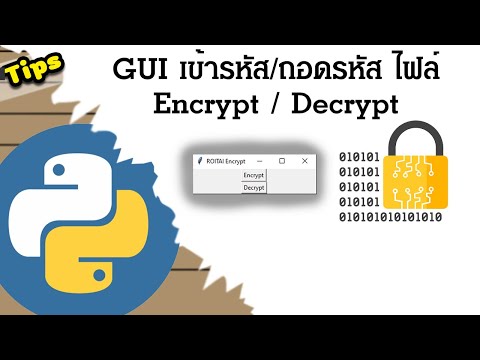 วีดีโอ: ไฟล์ crypt 12 คืออะไร?