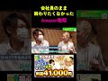 【決意】会社員のまま終わりたくなかった