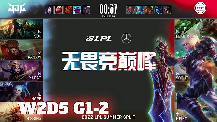 EDG vs JDG - Game 2 | Week 2 Day 5 LPL Summer 2022 | Edward Gaming vs JD Gaming G2 - DayDayNews