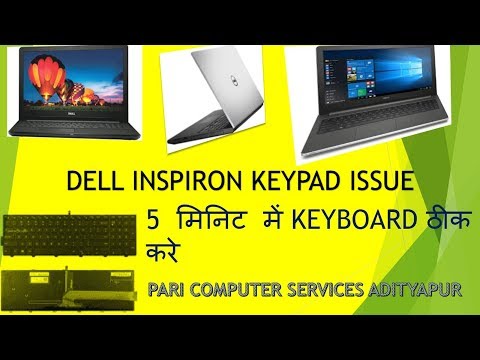 Dell Laptop Keyboard Not Working   How to Fix Dell Keyboard Not Working Keyboard kaise badle