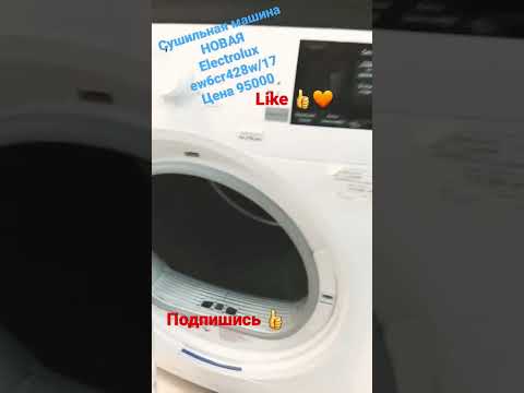 Сушильная машина НОВАЯ