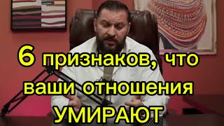 6 признаков того , что вашим отношениям НАСТАЛ КОНЕЦ