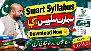 Smart Syllabus 2027/Class 9 Smart syllabus 2026-2027/All punjab boards Pectaa smart  syllabus screenshot 3