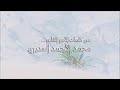 اغنيه غاده عباسي طيف الحبيب اغنيه غاده عباسي طيف الحبيب