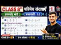 Class 8 math exercise 1.3 jharkhand board | prashnawali 1.3 math class 8 | class 8 math 1.3 solution