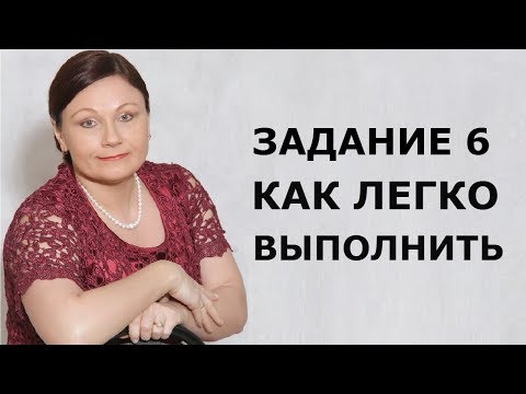 Лексические нормы // Задание 6 ЕГЭ // Русский язык