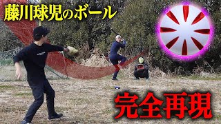 藤川球児の球を…完全再現！プロレベルを体験できるギア。