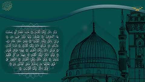 سورة الرحمن كاملة مكتوبة بصوت الشيخ محمد أيوب رحمه الله