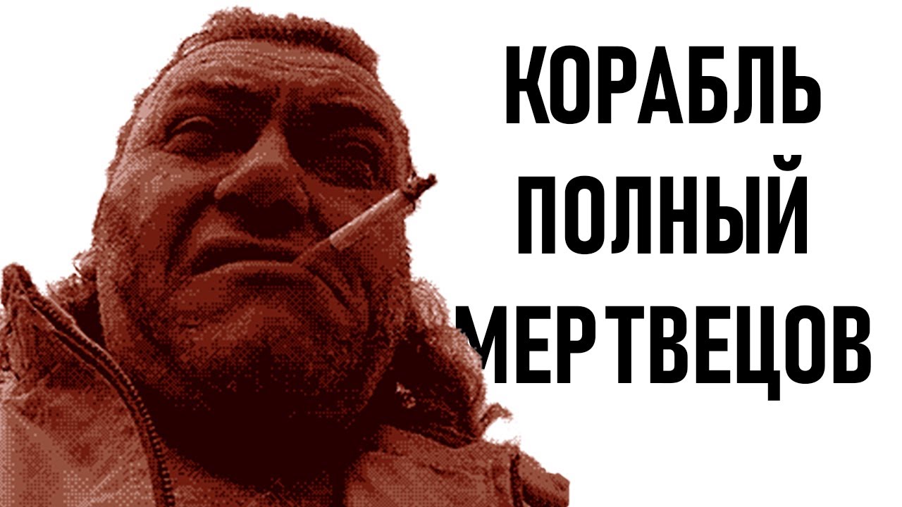 Мистическая хʎn̯нʁ на корабле призраке - Return of the Obra Dinn - Игра от разраба Papers Please