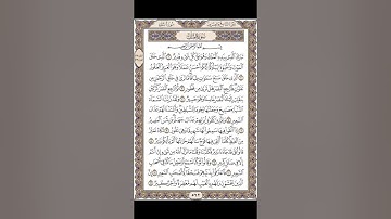 الصفحة ٥٦٢  من القران الكريم  لـ سورة الملك