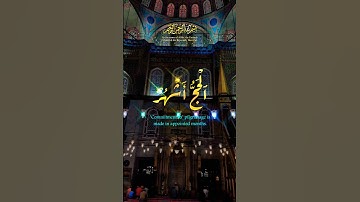 الحج أشهر معلومات سورة البقرة عبدالولي الأركاني#قران #تلاوة  #كرومات #الحج #مكة #سورة_البقرة  #quran