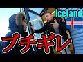 【最悪】アイスランドでレンタカー会社と対立してブチギレ大論争に…[Iceland TripEP.1]controversy with car rental company