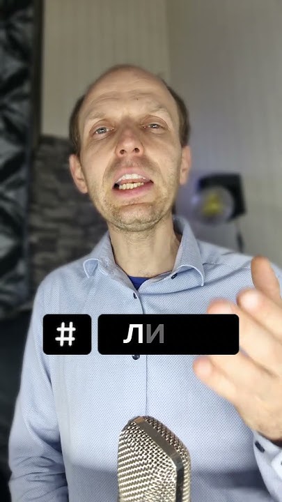какие русские синонимы ты используешь? - YouTube