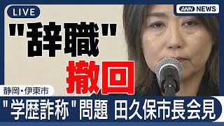 ANNnewsCHの配信のサムネイル画像