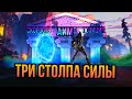 3 Основы Скила в Apex Legends