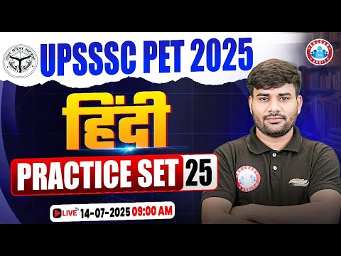 UPSSSC PET Hindi Classes 2025 | UP PET Hindi Practice Set #25 | UP PET Hindi MCQs | PET Hindi Class