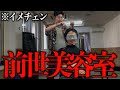 前世が美容師の奴に髪の毛を切ってもらった結果