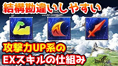 グラブル ストイベの戦貨ガチャの中身や 古戦場の戦貨箱との違いについて解説 Youtube