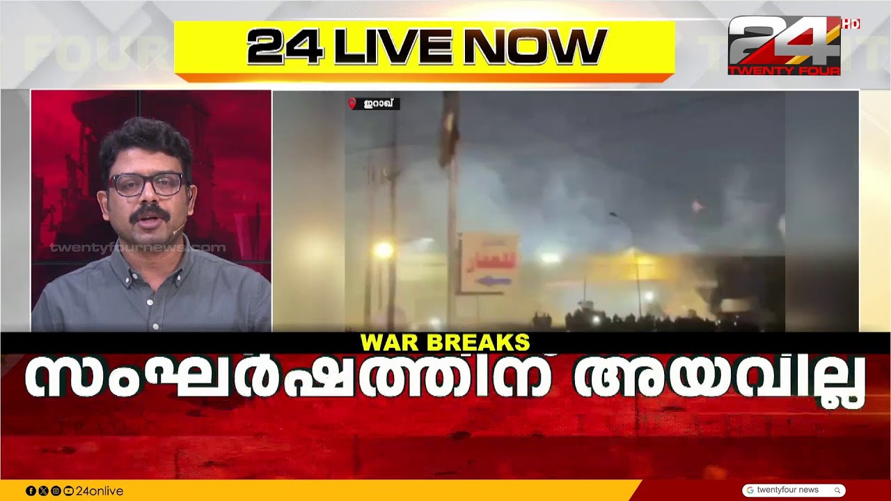 ഇറാന്റെ കൈവശം വിപുലമായ ആയുധശേഖരം, ഏത് നിമിഷവും ആക്രമിക്കുമെന്ന് US-Israel | Iran Israel War