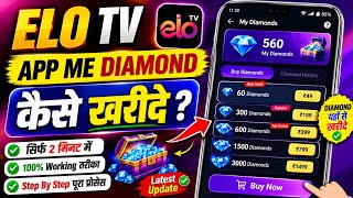 Elo Tv App Me Diamond Kaise Kharide Elo Tv Diamond Purchase Elo Tv App Diamond Buy