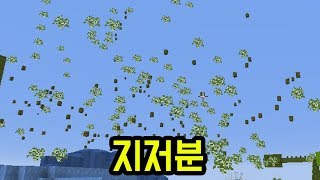 상추 불우렁쉥이 도배(마인크래프트)