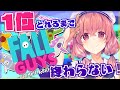 『 Fall Guys 』１位とれるまで終わらないやよ。