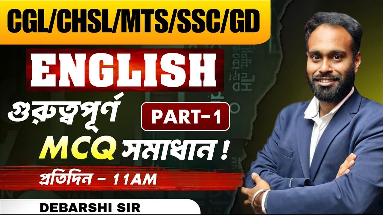 গুরুত্বপূর্ণ ইংরেজির প্রশ্ন সমাধান | SSC CGL CHSL MTS GD EXAM 2026  | এখান থেকে কমন পাবেই
