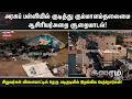 Crime Time | அரசுப் பள்ளியில் குடித்து கும்மாளம்தலைமை ஆசிரியர்அறை சூறையாடல்