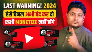 सावधान! You Are Not Eligible for Monetization | YouTube Monetization 🤑