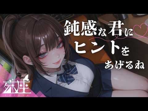 【男性向けシチュボ/お姉さん】いつもお世話になっている先輩に、どうしてここまでよくしてくれるのかを聞いてみたら…。CV殊座【男性向けシチュエーションボイス】のカバー画像