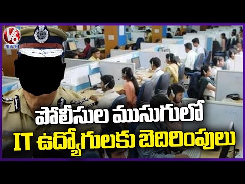 Scammers Warns IT Employees As Police In Delhi | V6 News - V6NEWSTELUGU