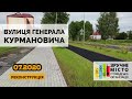 Реконструкція вул. Курмановича (Львів)