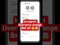instagram ka username kaise change kare | instagram username change kaise kare | username change