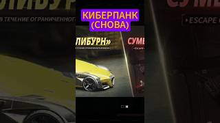 КИБЕРПАНК (СНОВА) #ArenaBreakoutInfinite #ArenaBreakoutPC #ABIS5