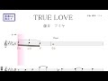 TRUE LOVE（藤井フミヤ）原曲kye 固定ド読み　／ドレミで歌う楽譜【コード付き】