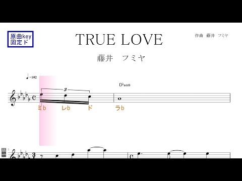 TRUE LOVE（藤井フミヤ）原曲kye 固定ド読み ／ドレミで歌う楽譜【コード付き】