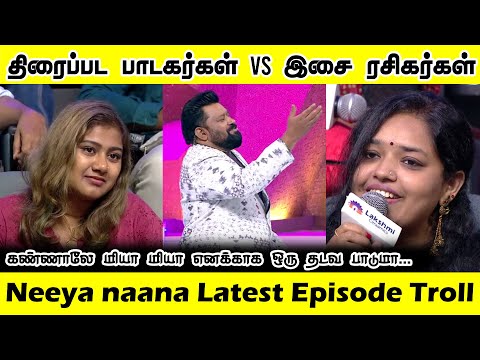திரை பட பாடகர்கள் vs இசை ரசிகர்கள் | Neeya naana latest episode | 86kids