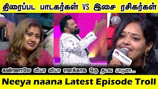 திரை பட பாடகர்கள் vs இசை ரசிகர்கள் | Neeya naana latest episode | 86kids