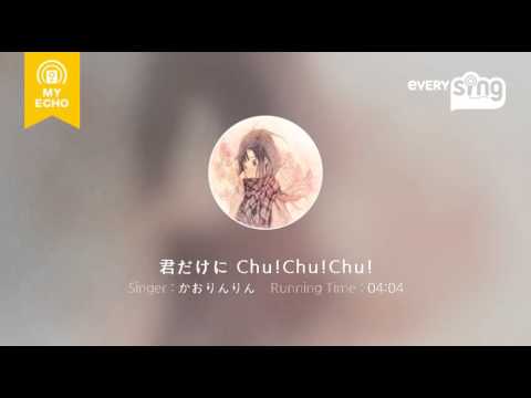 [everysing] 君だけに Chu!Chu!Chu!