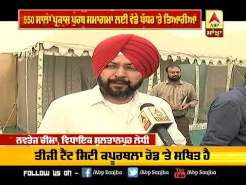 ਟੈਂਟ ਸਿਟੀ `ਚ 35000 ਲੋਕ ਇੱਕ ਵਾਰ `ਚ ਰਹਿ ਸਕਦੇ | ABP SANJHA |