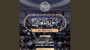 070 Surat Al-Ma'arij | سورة المعارج