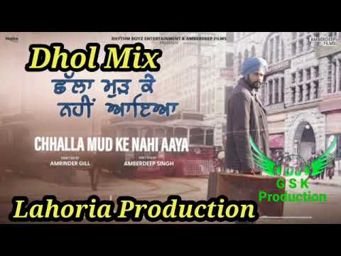 chhalla mud ke Nahi Aaya Amrinder Gill Dhol Mix ft Dj Guri  Lahoria Production New Punjabi Song 2022