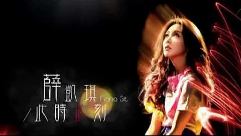 薛凯琪《此时此刻》‘名媛望族’主题曲 - 天天要闻