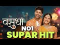 Vasudha serial number one super hit TV serials TRP reting hit show no 1show?