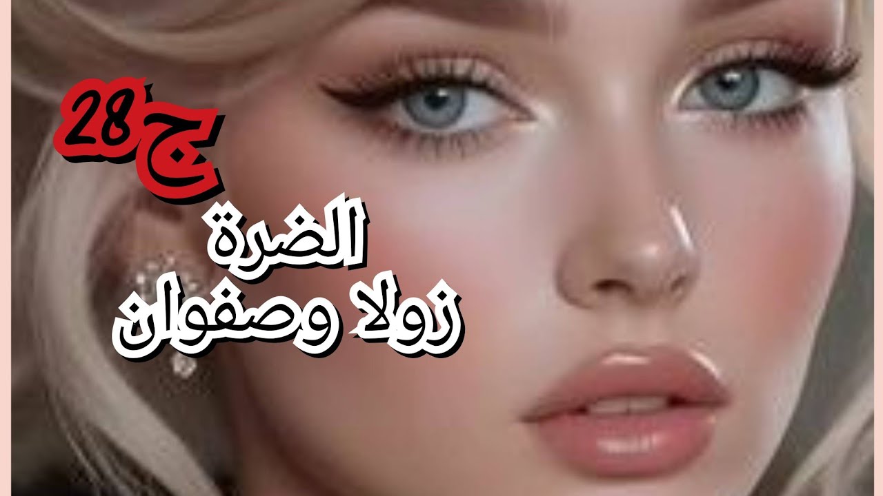 الفرحة فرحتين جبت احلى بتونتة وزاد راجلي طلق ضرتي رسمي وتهنيت منها🎉💕🥰