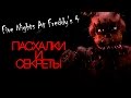 Five Nights Freddy's