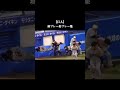 【巨人】珍プレー好プレー集