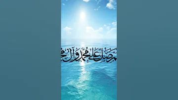 ومن لي غير باب الله باب 