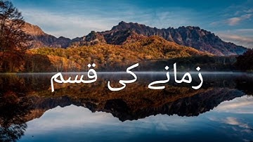سورة العصر السديس | سورة العصر تلاوة خاشعة | العصر المعيقلي