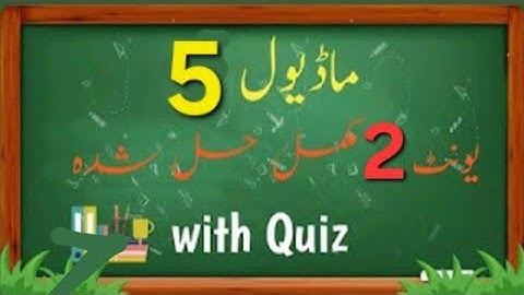 Unit 2 Module 5 | unit 2 complete solution | #unit2 { Quiz 15 + Questions} EaSTE unit 2 solution
